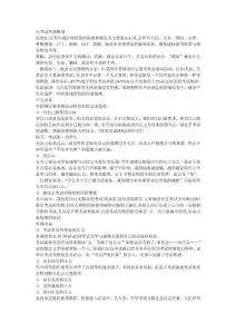 向考试焦虑挑战