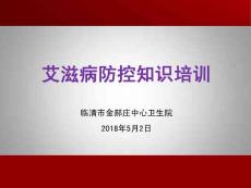 艾滋病