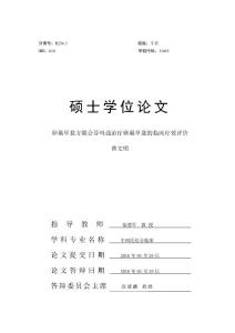 卵巢早衰方联合芬吗通治疗卵巢早衰的临床疗效评价