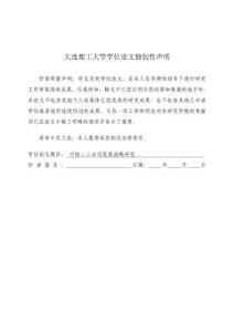 中核二三公司發展戰略研究