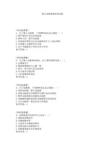 腹主动脉瘤和肢体动脉试题