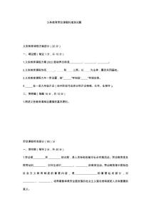義務(wù)教育勞動課程標(biāo)準(zhǔn)測試題