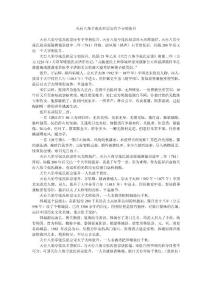 天臺八角亭張氏祖宗還有個宰相張升