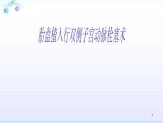 子宫动脉栓塞