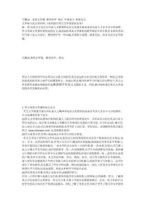 如何進(jìn)行英美文學(xué)課程的改革