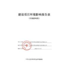 東莞市熙達硅膠科技有限公司環境影響報告表