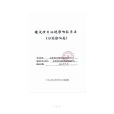 東莞市億鴻紙制品有限公司環境影響報告表