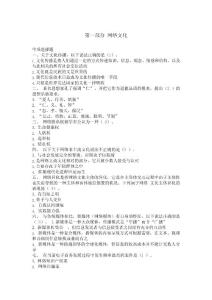 21秋《網絡文化與倫理》【0948】