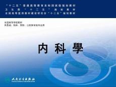 心脏瓣膜病课件