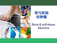 骨与软组织肿瘤