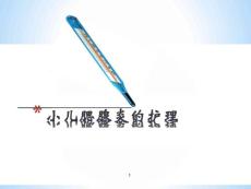 腮腺炎知识