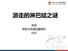 结节病经典病例分享