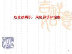 企業(yè)從業(yè)人員 安全生產(chǎn)管理培訓(xùn)