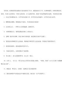 2012年流行網絡語