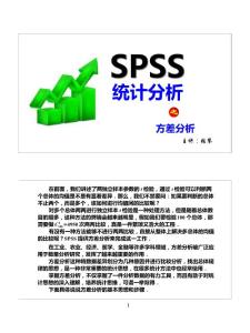 方差分析