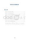 包皮过长引发疾病分析