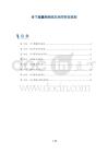 舌下腺囊肿胆结石共同存在机制