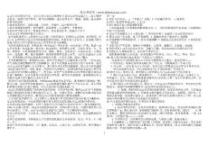 運動生理學_精髓濃縮版復習資料  10頁 電子版