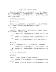 菠菜白斑病怎么防治效果好防治菠菜白斑病用药须知