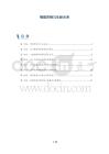 咽部异物与年龄关系