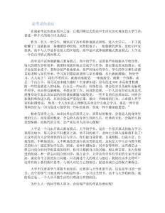 论考试焦虑症