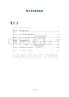 骨软骨病发病机制