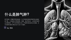 肺气肿家庭护理