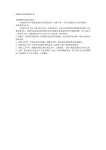 函數和存儲過程的區別