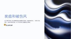 《炭疽`破伤风》课件