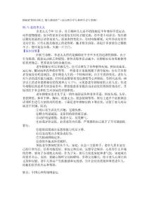 抑郁症案例分析之“老年抑郁症”