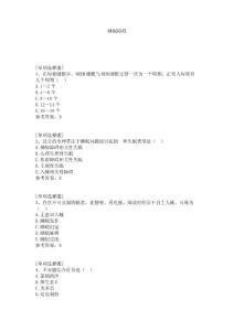 睡眠障碍试题