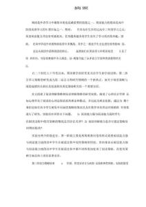 高中学生英语阅读策略的使用和培训分析