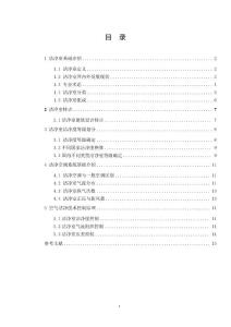 潔凈室基礎知識介紹