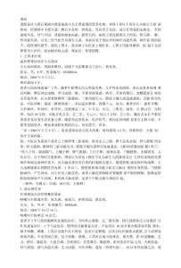 遗尿针灸医案