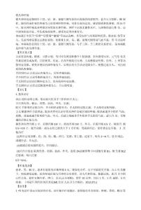 臂丛神经痛医案-针灸学核心课程