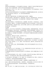网球肘肘劳针灸治疗（带医案）