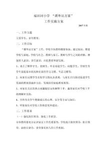 家訪方案 (3)