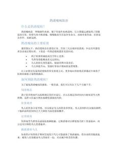 鸽消瘦病防治
