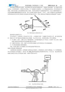 國際焊接工程師（IWE)、技術員(IWT)培訓教程2006-2007_部分7