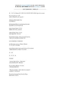 是，大臣 Yes Minister 第1季 中英對照字幕臺詞劇本