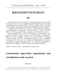 （最新）毕业论文-dly(完整)