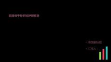 胫腓骨干骨折的护理查房