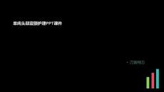 单纯头部震颤护理PPT课件