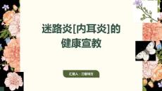 迷路炎 (2)