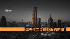 先天性二尖瓣脱垂的护理