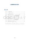 心脏瓣膜疾病发作研究
