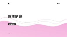 麻疹护理