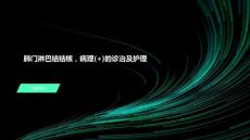 肺门淋巴结结核