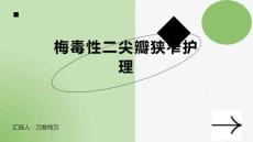 梅毒性二尖瓣狭窄护理