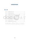 动脉栓塞早期诊断